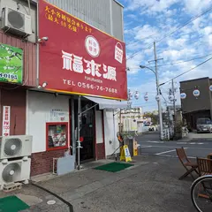 福来源