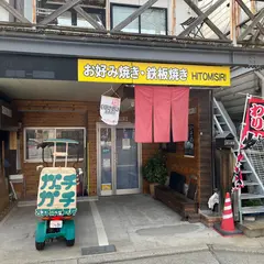 ひとみしり