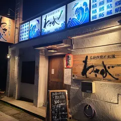 わさび 季節料理とお酒