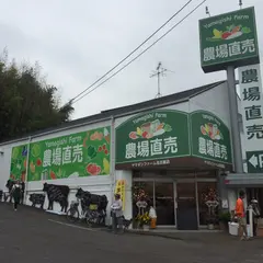 ヤマギシファーム 名古屋店