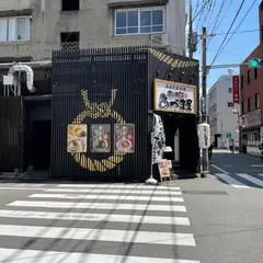担々麺 あづま屋 店屋町店