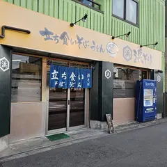 浜そば