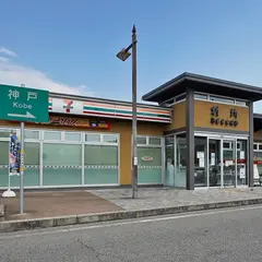 セブン-イレブン姫路バイパス別所ＰＡ上り店