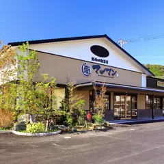 佐伯回転寿司マルマン