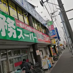 マルヤス 川口芝店
