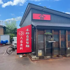 麺屋 松