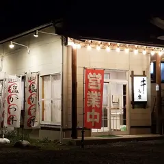 丼の芝楽