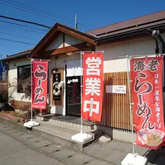 えびそば金行 山梨学院大学前店