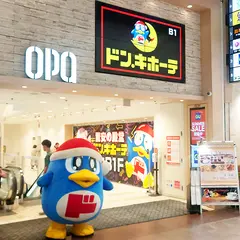 ドン・キホーテ三宮オーパ センター街店