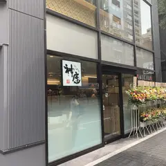 どうとんぼり神座 麻布十番店(2023.8月オープン)