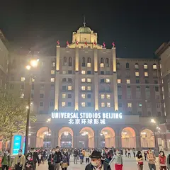 Vatica Beijing Liyuan Universal Studios