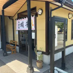 中華屋蛸井