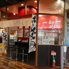 みなと屋