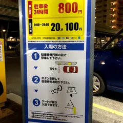 タイムズ福山駅南口