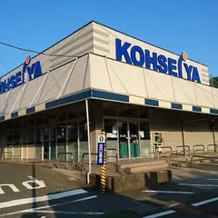 公正屋都留店