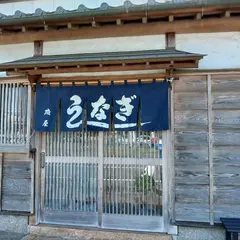 磯屋