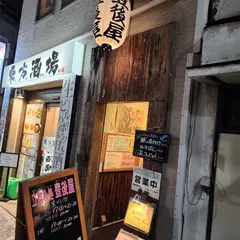 豊後屋