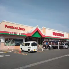マルト・好間店