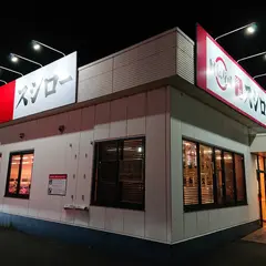 スシロー 大垣店