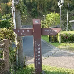 西宮津ロードパーク