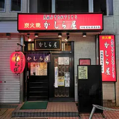 かしら屋南銀座店