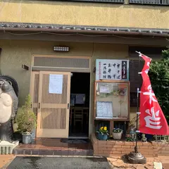 御食事処 筑前