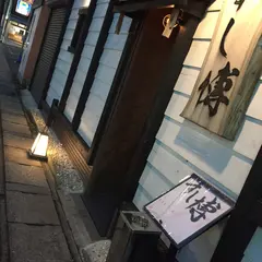 すし博