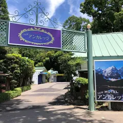 ホテル ニューアンカレッジ