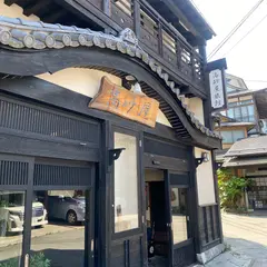 小野川温泉 高砂屋旅館