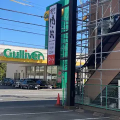 感動の肉と米 静岡流通通店