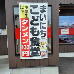 岐阜タンメン 浜松店
