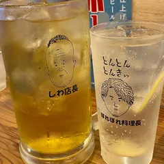 和い和いイタリアン酒場 とんとんとんきぃ