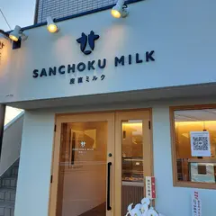 SANCHOKU MILK 産直ミルク