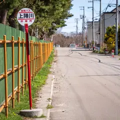 上陣川
