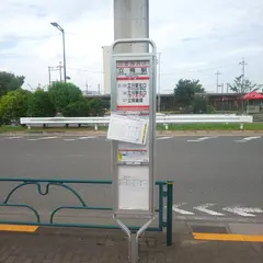 立飛駅