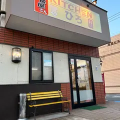 KITCHEN ひろ