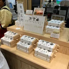 海苔弁いちのや 横浜高島屋店