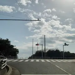 袖ケ浜