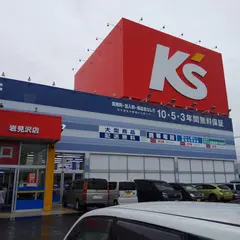 ケーズデンキ 岩見沢店