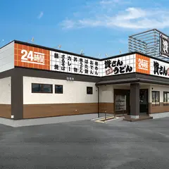資さんうどん 飯塚穂波店