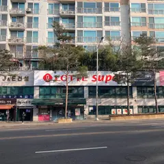 ロッテスーパー新堂店
