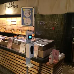 魚市場直営店