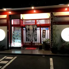 富士屋