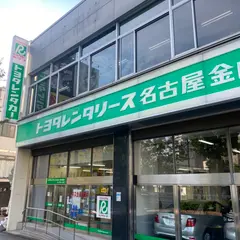 トヨタレンタカー 金山駅前店