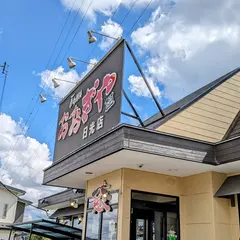 おおぎやラーメン 日光店