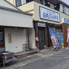 喜元門 水戸店