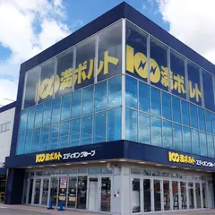 100満ボルト金沢直江店