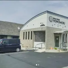 バウムハウス ヨノモリ