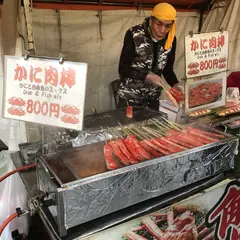 巨大蟹カマ