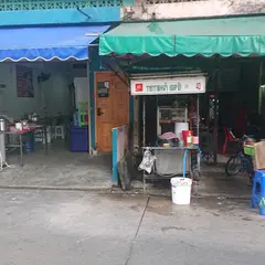 ラーン カイチアオ